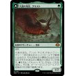 画像1: 【Foil】【日本語版】大食の幼生、グリスト/疫病の群れ、グリスト/Grist, Voracious Larva/Grist, the Plague Swarm (1)