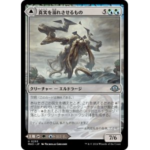 画像: 【日本語版】真実を溺れさせるもの/水没したジャングル/Drowner of Truth/Drowned Jungle