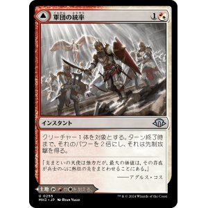 画像: 【日本語版】軍団の統率/軍団の要塞/Legion Leadership/Legion Stronghold