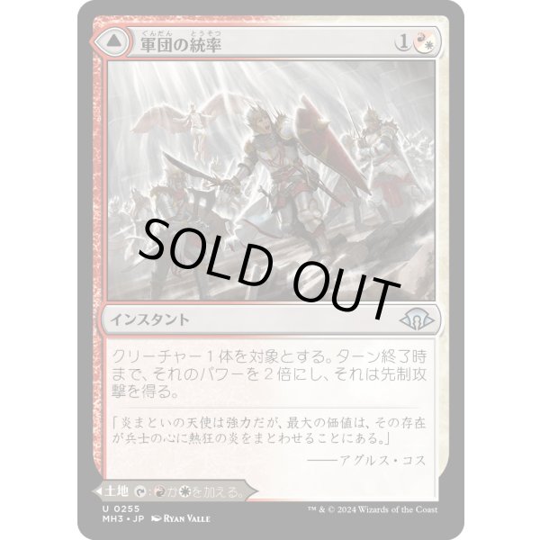 画像1: 【Foil】【日本語版】軍団の統率/軍団の要塞/Legion Leadership/Legion Stronghold (1)