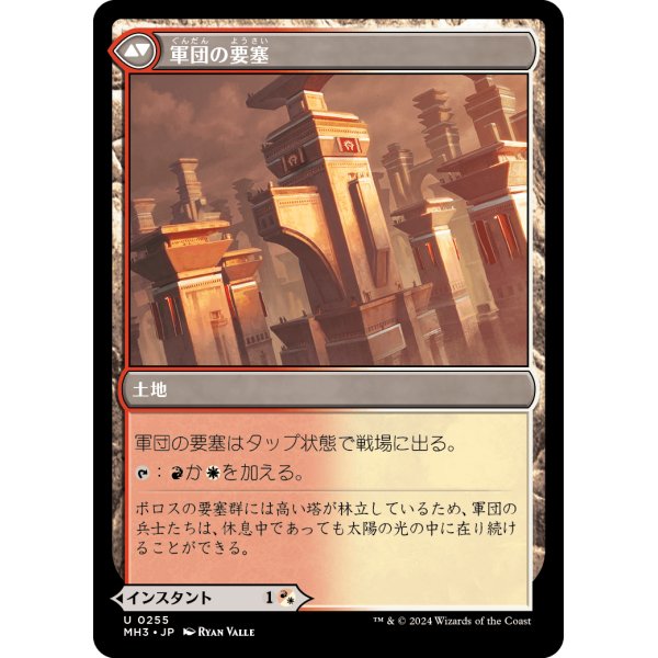 画像2: 【Foil】【日本語版】軍団の統率/軍団の要塞/Legion Leadership/Legion Stronghold (2)