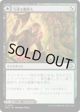 画像: 【Foil】【日本語版】力漲る腹拵え/原生樹林帯/Revitalizing Repast/Old-Growth Grove