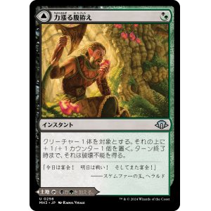 画像: 【日本語版】力漲る腹拵え/原生樹林帯/Revitalizing Repast/Old-Growth Grove