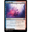 画像1: 【Foil】【日本語版】発想の奔出/爆ぜ鳴りの滝/Rush of Inspiration/Crackling Falls (1)