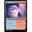 画像2: 【Foil】【日本語版】発想の奔出/爆ぜ鳴りの滝/Rush of Inspiration/Crackling Falls (2)