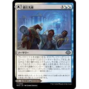 画像: 【日本語版】鎮圧光線/整然とした広場/Suppression Ray/Orderly Plaza
