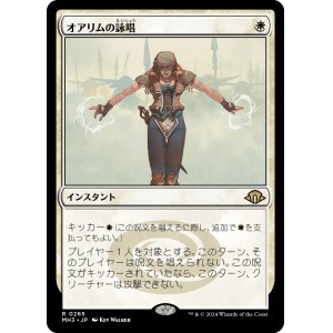 画像: 【Foil】【日本語版】オアリムの詠唱/Orim's Chant
