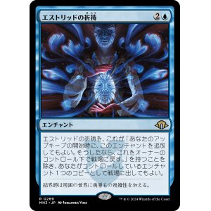 画像: 【日本語版】エストリッドの祈祷/Estrid's Invocation