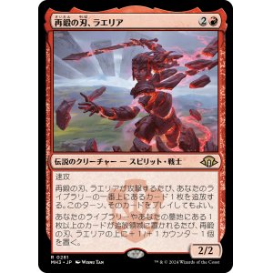 画像: 【日本語版】再鍛の刃、ラエリア/Laelia, the Blade Reforged