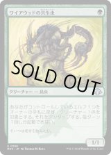 画像: 【Foil】【日本語版】ワイアウッドの共生虫/Wirewood Symbiote