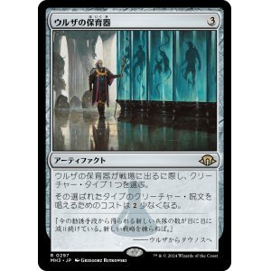 画像: 【Foil】【日本語版】ウルザの保育器/Urza's Incubator