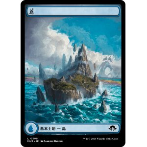 画像: 【フルアート】【日本語版】島/Island