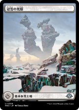 画像: 【フルアート】【日本語版】冠雪の荒地/Snow-Covered Wastes