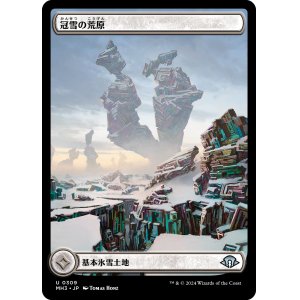 画像: 【フルアート】【日本語版】冠雪の荒地/Snow-Covered Wastes