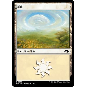 画像: 【日本語版】平地/Plains