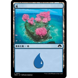 画像: 【日本語版】島/Island