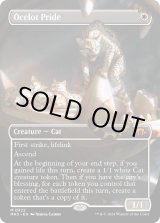 画像: 『ボーダーレス』『英語版』オセロットの群れ/Ocelot Pride