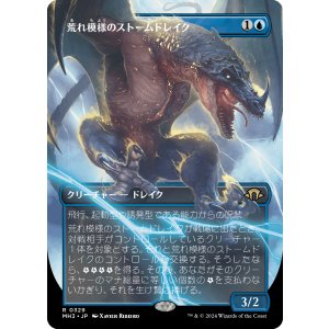 画像: 【ボーダーレス】【日本語版】荒れ模様のストームドレイク/Volatile Stormdrake