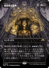 画像: 【ボーダーレス】【日本語版】黄泉帰る悪夢/Chthonian Nightmare