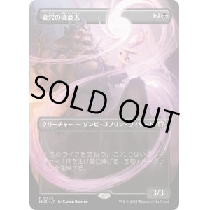 画像: 【ボーダーレス】【日本語版】巣穴の魂商人/Warren Soultrader
