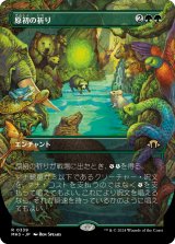 画像: 【ボーダーレス】【日本語版】原初の祈り/Primal Prayers