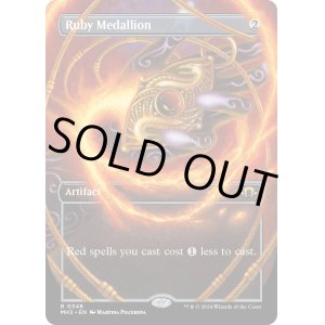 画像: 『ボーダーレス』『英語版』ルビーの大メダル/Ruby Medallion