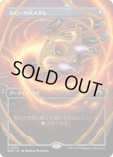 画像: 【Foil】【ボーダーレス】【日本語版】ルビーの大メダル/Ruby Medallion
