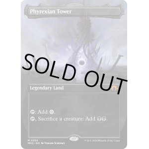 画像: 『ボーダーレス』『英語版』ファイレクシアの塔/Phyrexian Tower