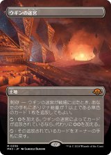 画像: 【Foil】【ボーダーレス】【日本語版】ウギンの迷宮/Ugin's Labyrinth