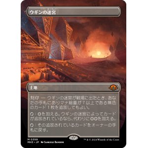 画像: 【Foil】【ボーダーレス】【日本語版】ウギンの迷宮/Ugin's Labyrinth