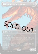 画像: 【Foil】【ボーダーレス】【日本語版】噴火するヌルカイト、ヘリガスト/Herigast, Erupting Nullkite