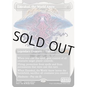 画像: 『コンセプトアート版』『英語版』再誕世界、エムラクール/Emrakul, the World Anew