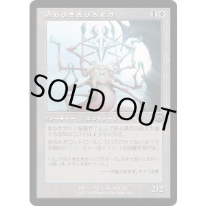 画像: 【Foil】【旧枠】【日本語版】終わりを告げるもの/It That Heralds the End