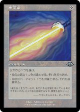 画像: 【Foil】【旧枠】【日本語版】無霊破/Null Elemental Blast