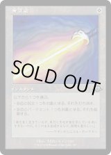 画像: 【Foil】【旧枠】【日本語版】無霊破/Null Elemental Blast