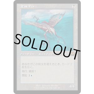 画像: 【旧枠】【日本語版】虚構漂い/Nulldrifter