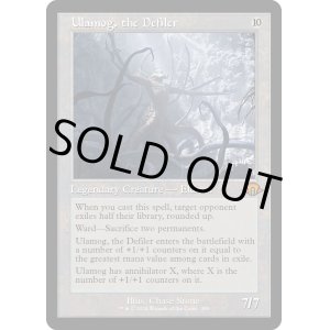 画像: 『旧枠』『英語版』穢すもの、ウラモグ/Ulamog, the Defiler
