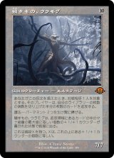 画像: 【Foil】【旧枠】【日本語版】穢すもの、ウラモグ/Ulamog, the Defiler