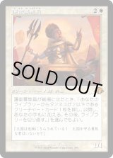 画像: 【Foil】【旧枠】【日本語版】護衛募集員/Recruiter of the Guard