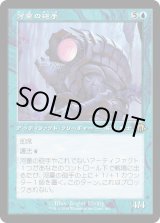 画像: 【Foil】【旧枠】【日本語版】河童の砲手/Kappa Cannoneer