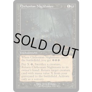 画像: 『旧枠』『英語版』黄泉帰る悪夢/Chthonian Nightmare