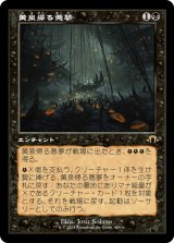 画像: 【旧枠】【日本語版】黄泉帰る悪夢/Chthonian Nightmare
