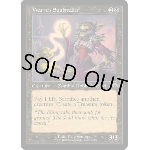画像: 『旧枠』『英語版』巣穴の魂商人/Warren Soultrader