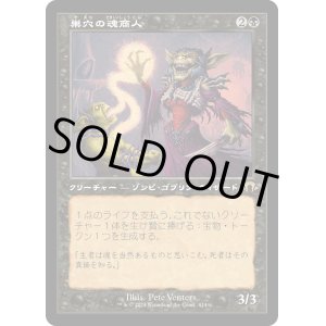 画像: 【Foil】【旧枠】【日本語版】巣穴の魂商人/Warren Soultrader
