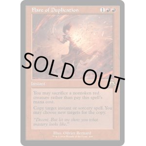 画像: 『旧枠』『英語版』重複の閃光/Flare of Duplication