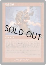 画像: 【旧枠】【日本語版】電気放出/Galvanic Discharge