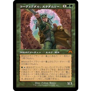 画像: 【Foil】【旧枠】【日本語版】コーヴェクダル、エラダムリー/Eladamri, Korvecdal