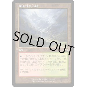 画像: 【Foil】【旧枠】【日本語版】樹木茂る山麓/Wooded Foothills