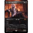 画像1: 【Foil】【ボーダーレス】【日本語版】マルコフ家のソリン/貪欲なる新生子、ソリン/Sorin of House Markov/Sorin, Ravenous Neonate (1)