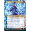 画像2: 【Foil】【ボーダーレス】【日本語版】モンスーンの魔道士、ラル/力線の神童、ラル/Ral, Monsoon Mage/Ral, Leyline Prodigy (2)